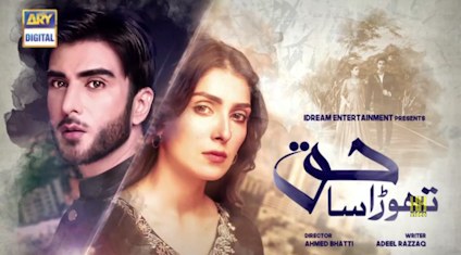 Thora Sa Haq poster