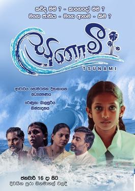 Tsunami poster