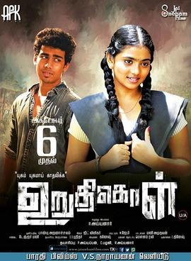 Uruthikol poster