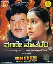Vande Matharam poster