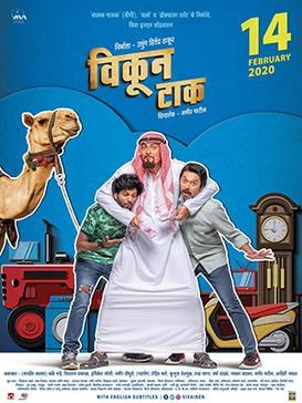 Vikun Taak poster