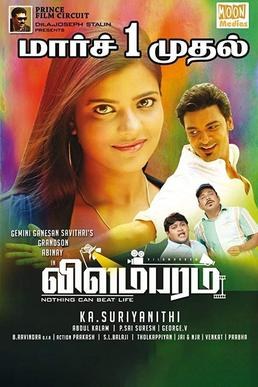Vilambaram poster