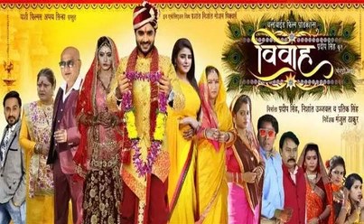 Vivah poster