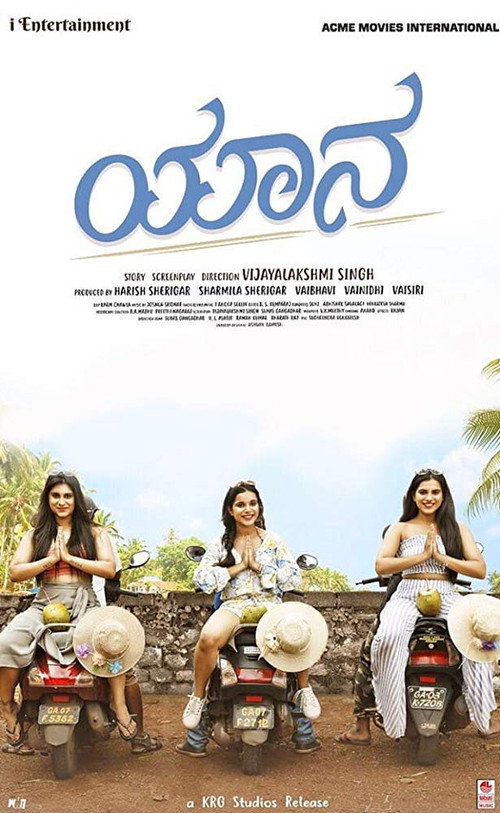 Yaana poster