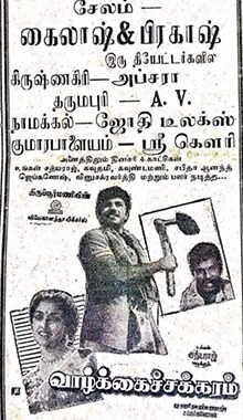 Vaazhkai Chakkaram poster