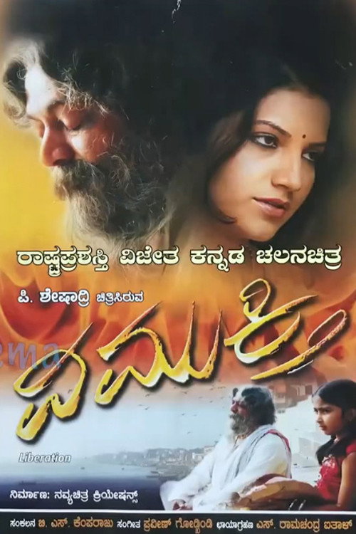 Vimukthi poster
