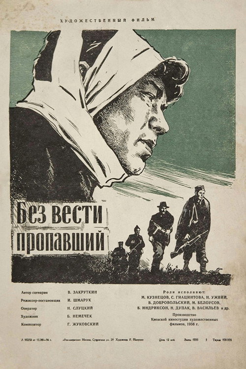 Bez vesti propavshiy poster
