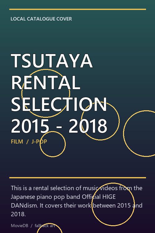 TSUTAYA RENTAL SELECTION 2015 - 2018 poster