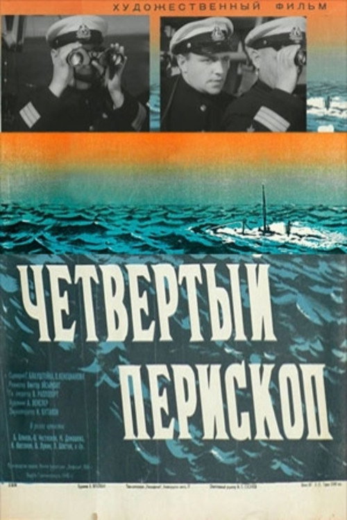 The Fourth Periscope poster