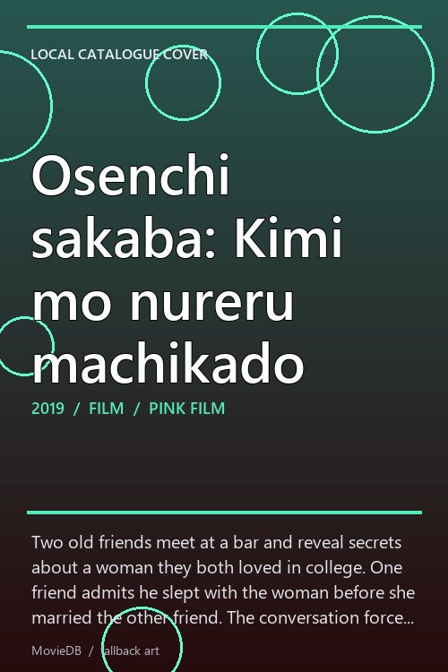 Osenchi sakaba: Kimi mo nureru machikado poster