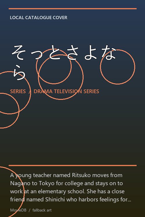 そっとさよなら poster