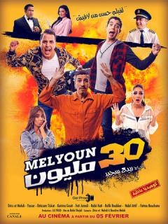 30 Melyoun poster