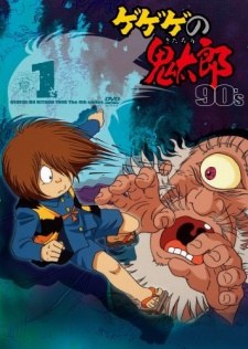 GeGeGe no Kitarō poster