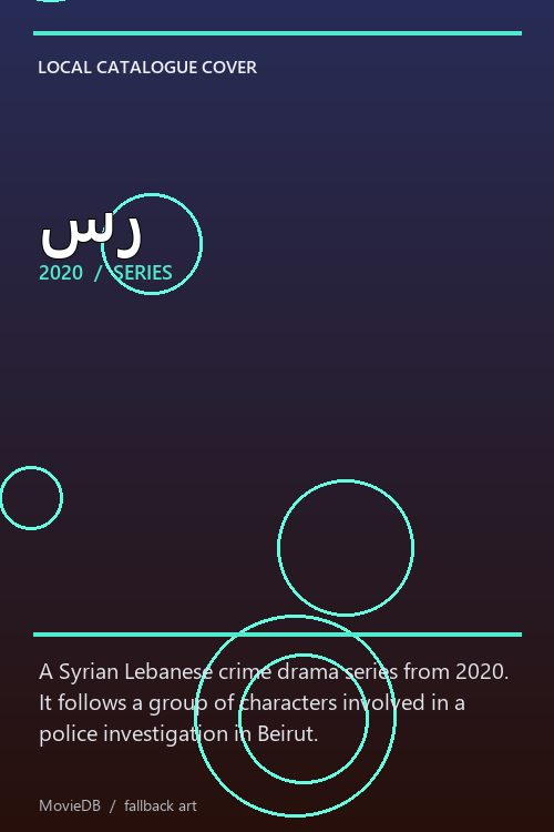 سر poster