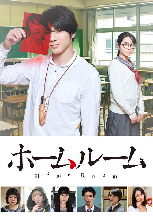 Homeroom poster