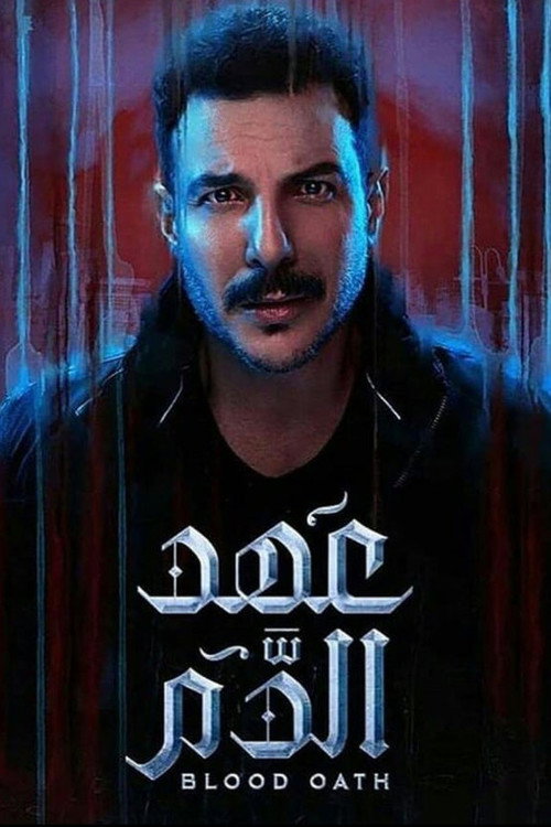 Blood Oath poster