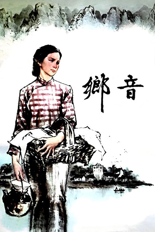 Country Couple poster