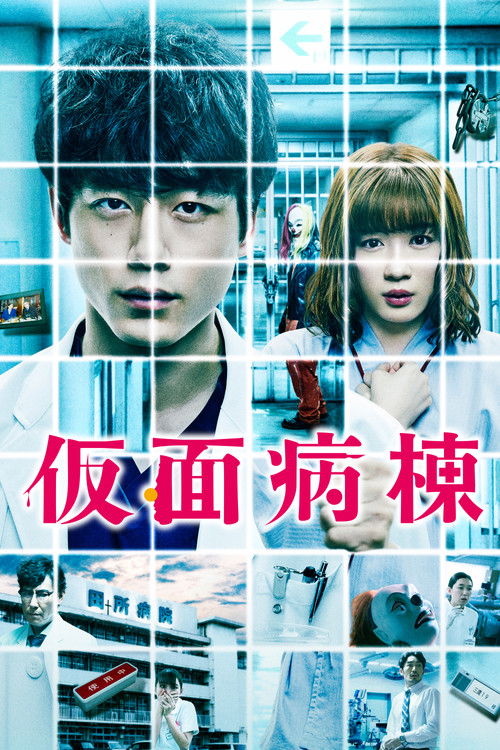 Japanese film poster