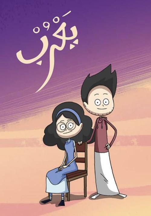 Yarob poster