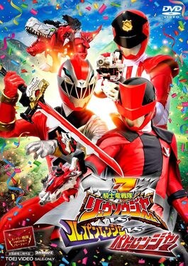 Kishiryu Sentai Ryusoulger VS Lupinranger VS Patranger the Movie poster