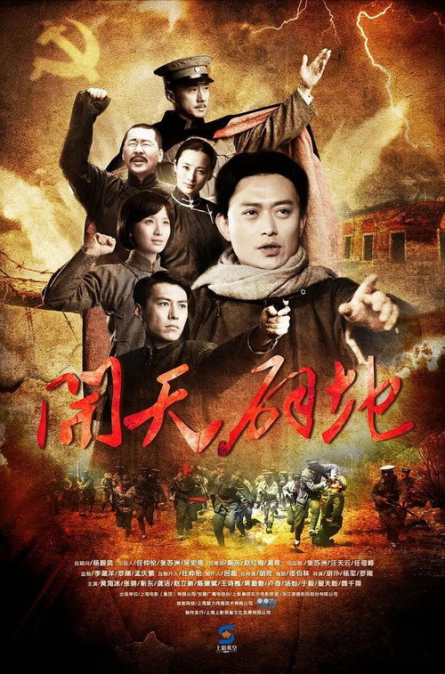 Epoch-Making poster