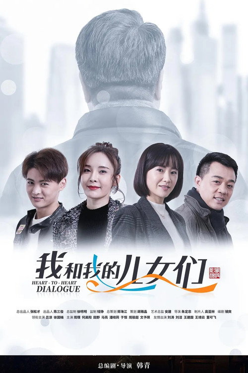 Heart To Heart Dialogue poster