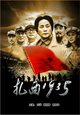 1935 Zhaxi poster
