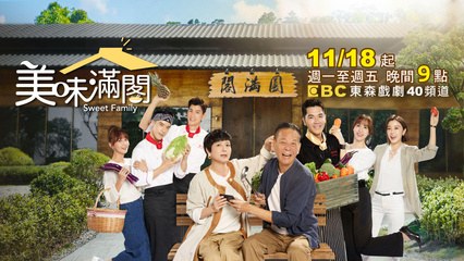 美味滿閣 poster