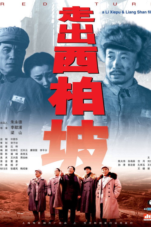 Red Turn poster