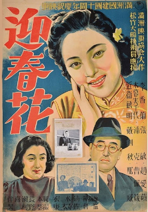 Geishunka poster