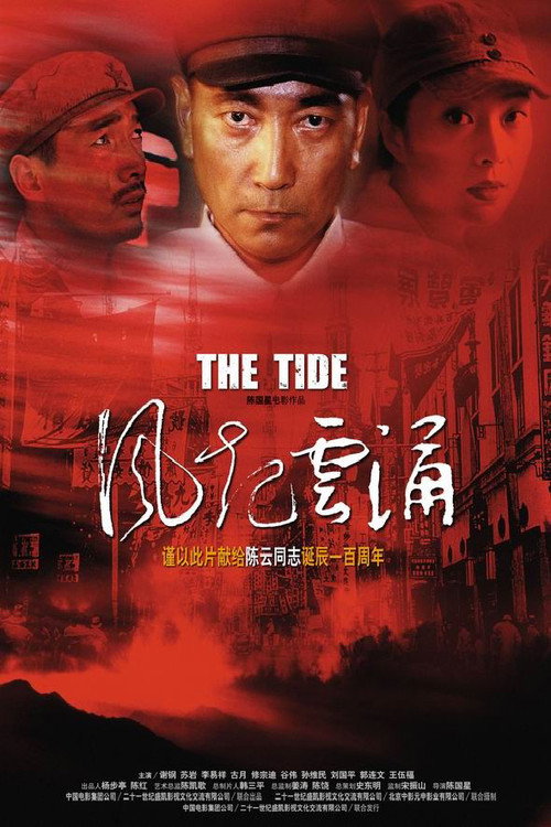 The Tide poster