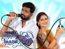 Sundari Neeyum Sundaran Naanum poster