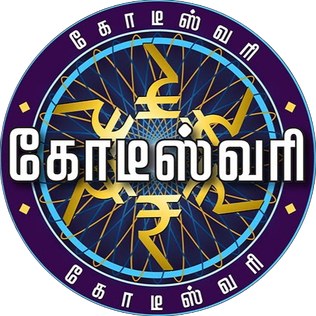 Kodeeswari poster