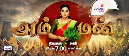 Amman poster