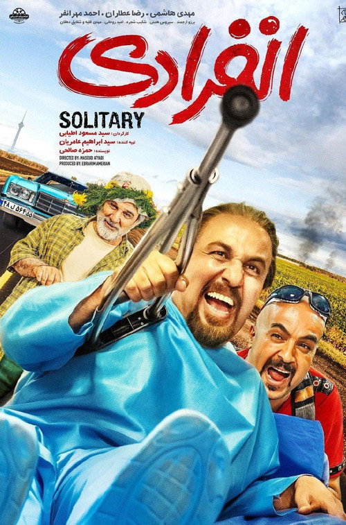 Solitary poster