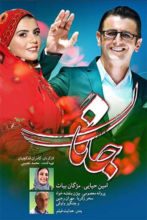 Beloved poster