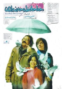 خداحافظ دختر شیرازی poster