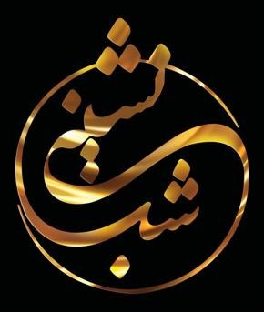 شب‌نشینی poster