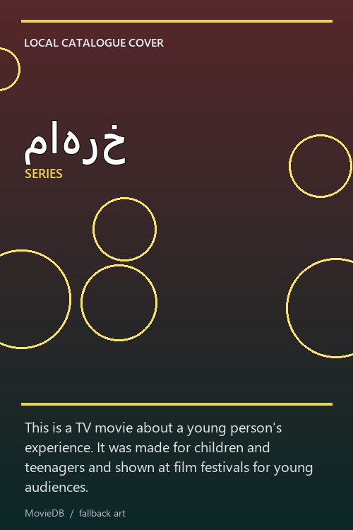 ماهرخ poster