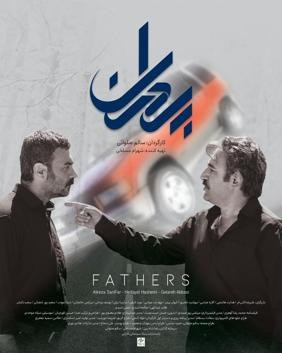 پدران poster
