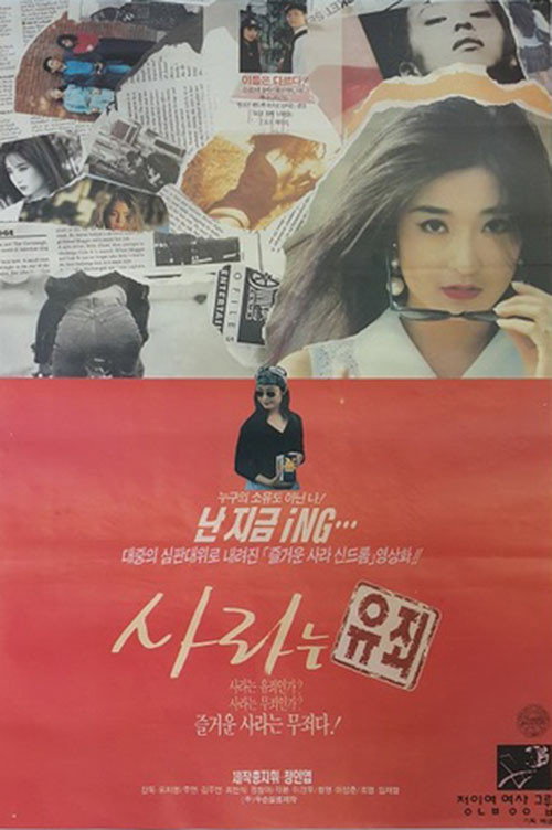 Sarah Is Guilty poster