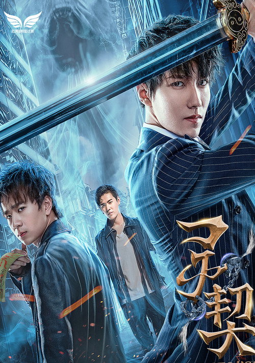 Spiritpact poster