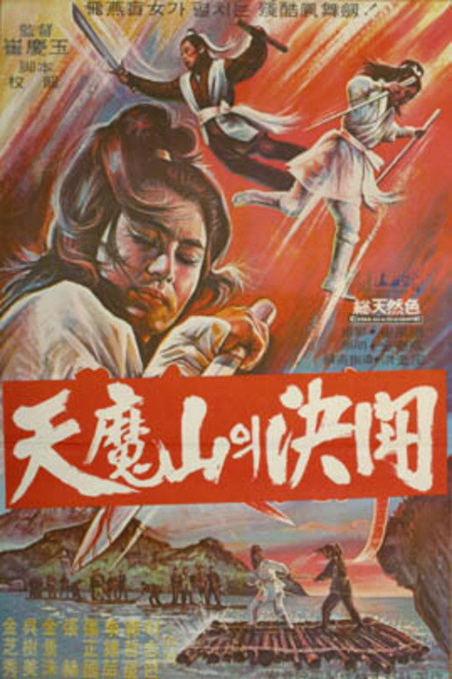 Final Facedown In Cheonma Mountain poster