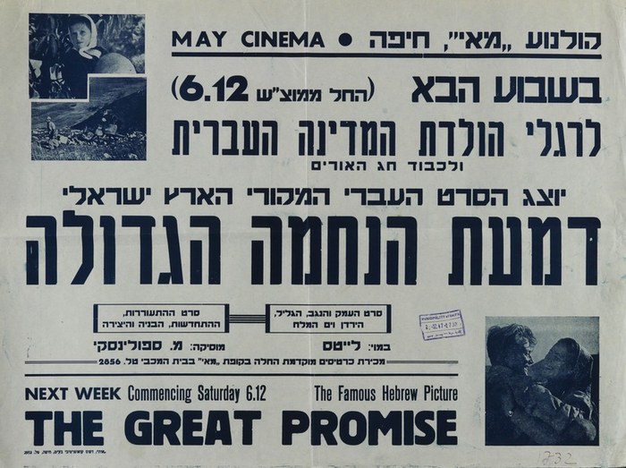 The Great Promise poster