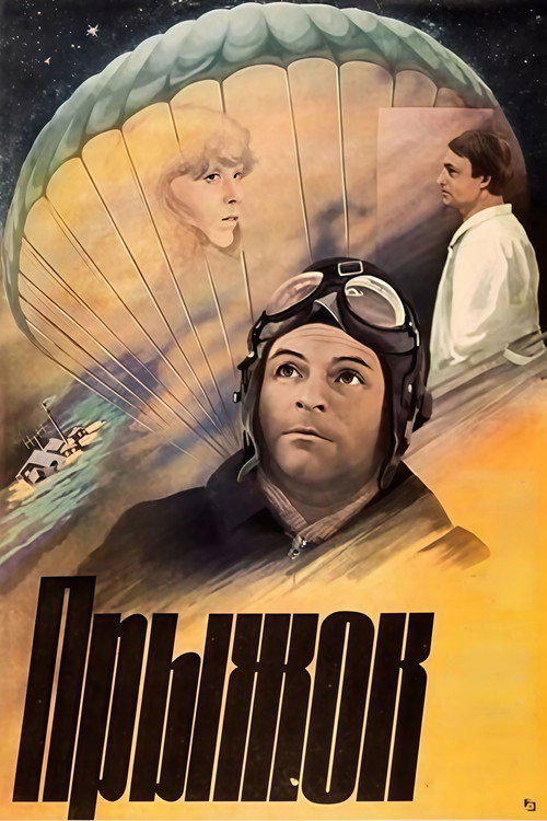 Bounce poster
