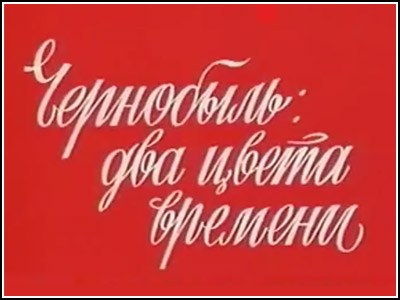 Chernobyl: Dva tsveta vremeni poster
