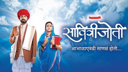 Savitrijoti poster