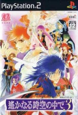 Harukanaru Toki no Naka de 3 poster
