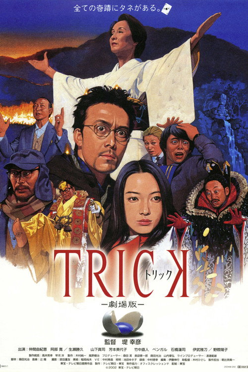 Trick poster