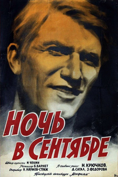 The Night in September poster